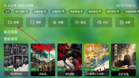 天威TV电视版(1)