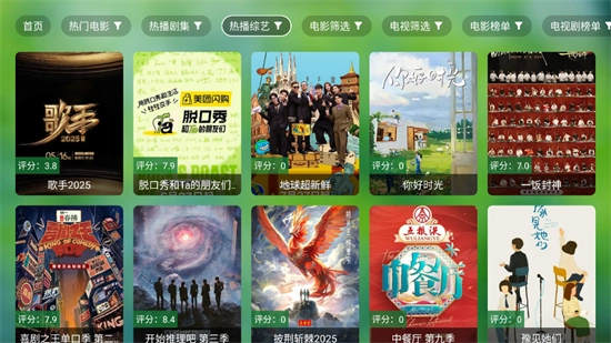 天威TV电视版(2)