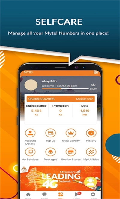 com.mytel.myid2025最新版(3)
