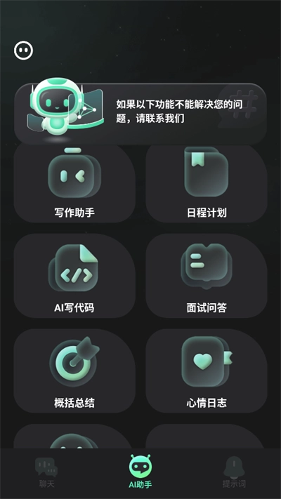 AI文案生成器免费工具2025最新版(2)