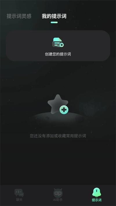 AI文案生成器免费工具2025最新版(3)