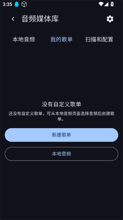 SeogPlayer可视化音乐最新版(5)