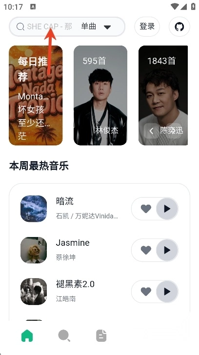 AlgerMusicPlayer最新版安卓下载