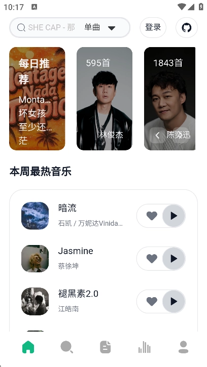 AlgerMusicPlayer最新版截图0