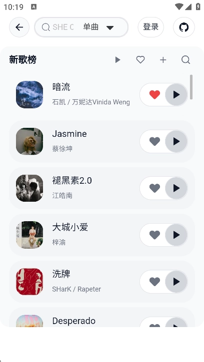 AlgerMusicPlayer最新版截图1