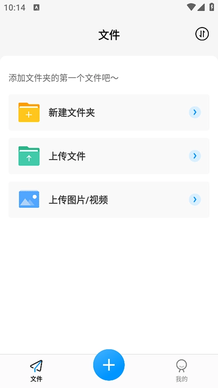 飞机云盘网盘免费安装手机版-图3