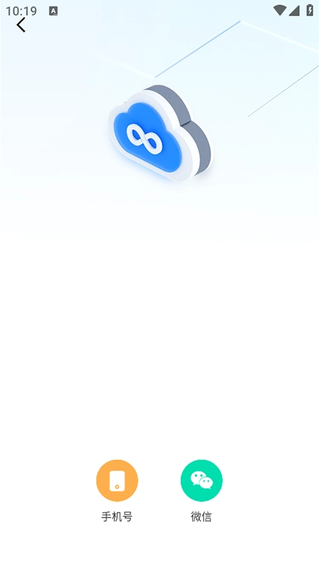 飞机云盘网盘免费安装手机版-图4