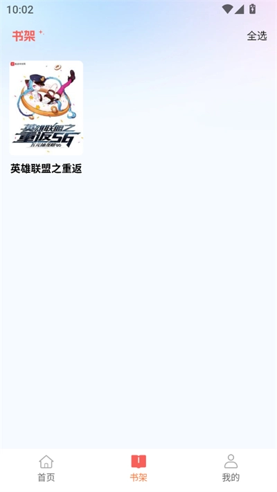 悟空畅听小说2025最新版(4)