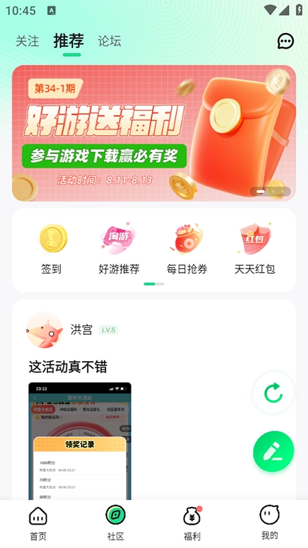 姬游戏盒子正版-图2