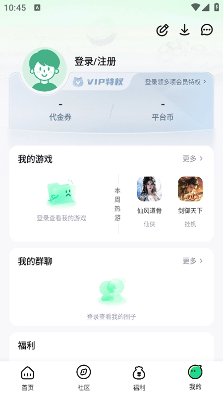 姬游戏盒子正版-图4