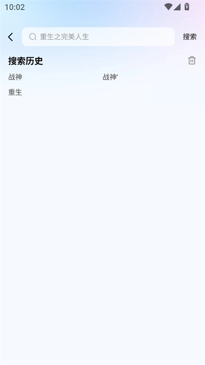 悟空畅听小说2025最新版(1)