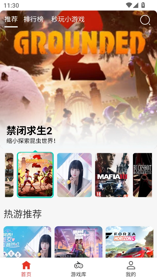 口袋云2026手机最新版图1