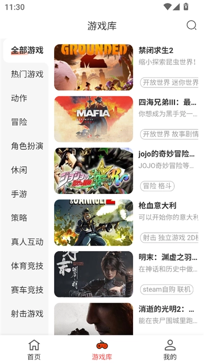 口袋云2026手机最新版图2