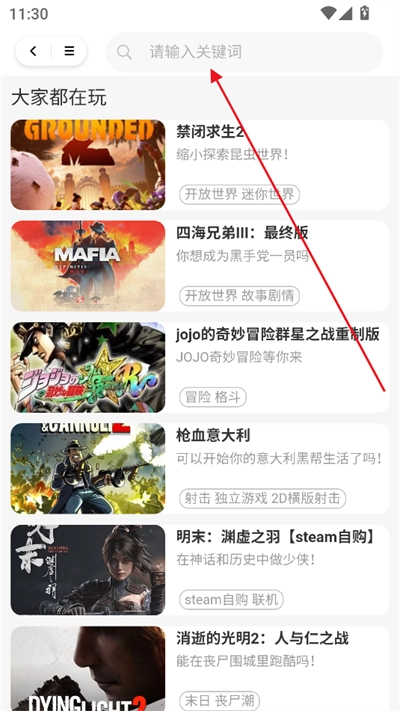 口袋云2026手机最新版图4