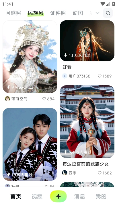 星绘2025最新版(2)