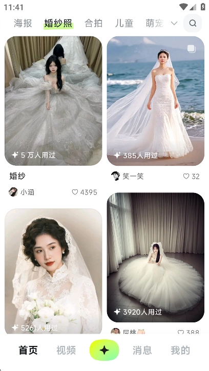 星绘2025最新版(3)