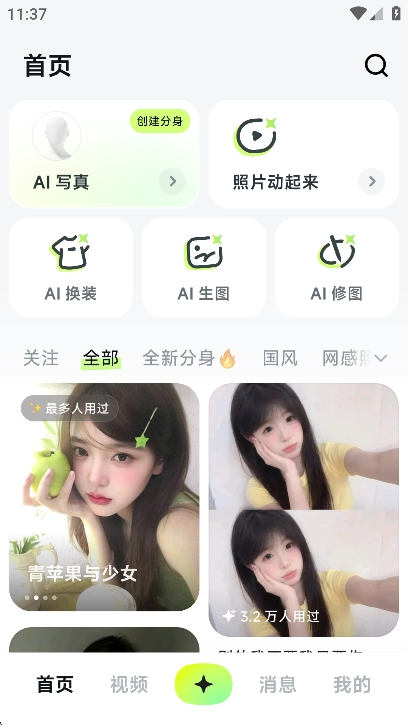 星绘2025最新版(1)