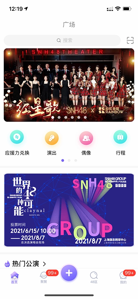 口袋48正版-图2
