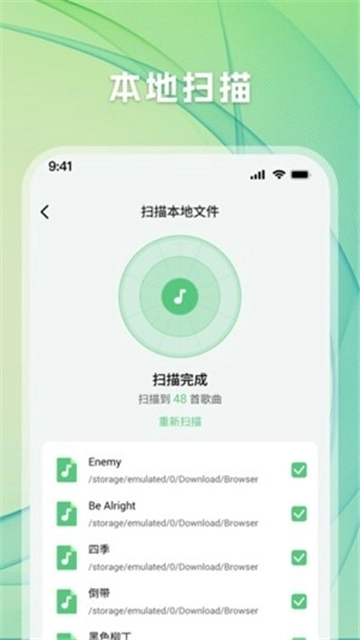 千听音乐免费版