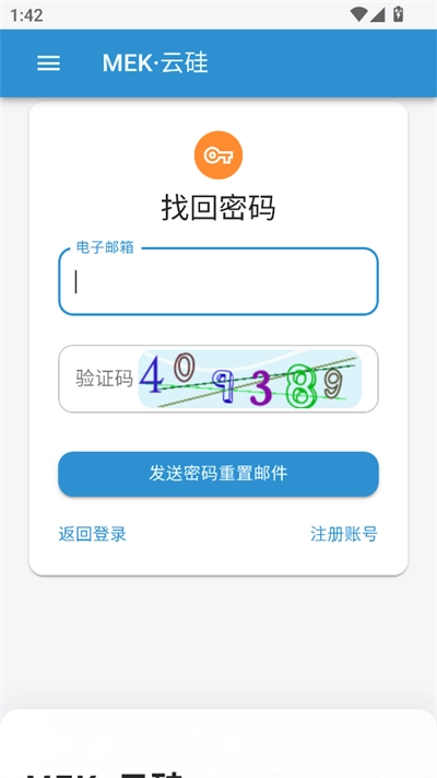 MEK云盘2025最新版(2)