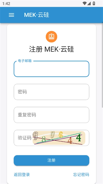 MEK云盘2025最新版(3)