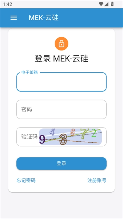 MEK云盘2025最新版(4)