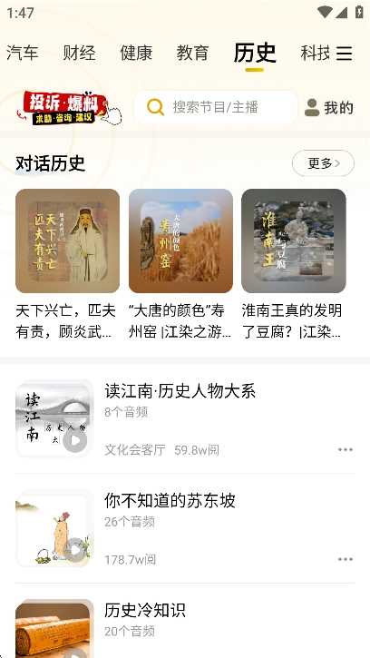 阿基米德fm廣播節(jié)目免費(fèi)最新版截圖0