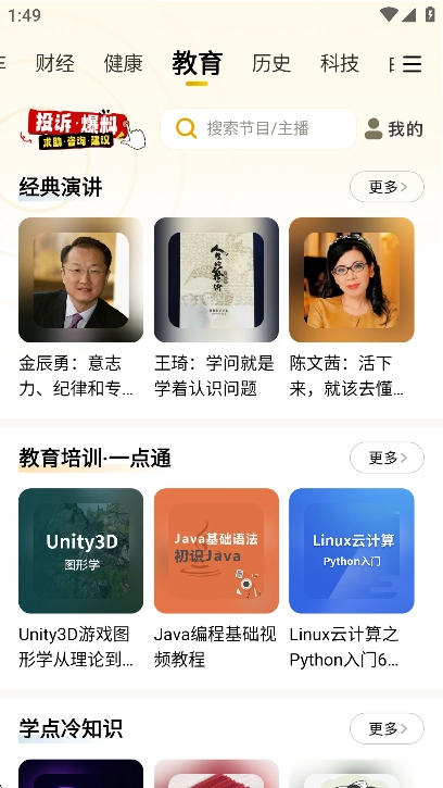 阿基米德fm廣播節(jié)目免費(fèi)最新版截圖1