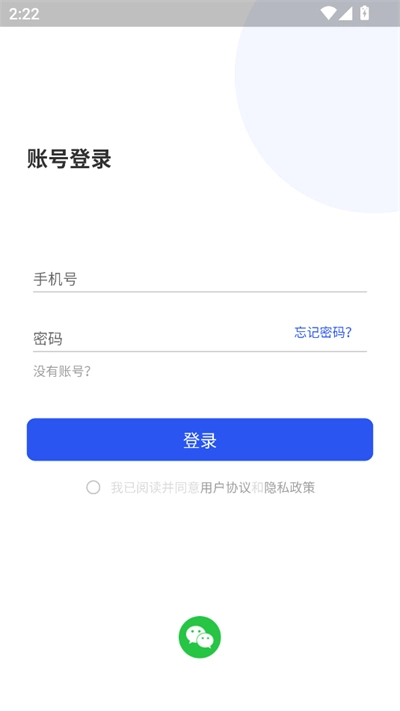 笔尖Ai写作免费手机版(3)