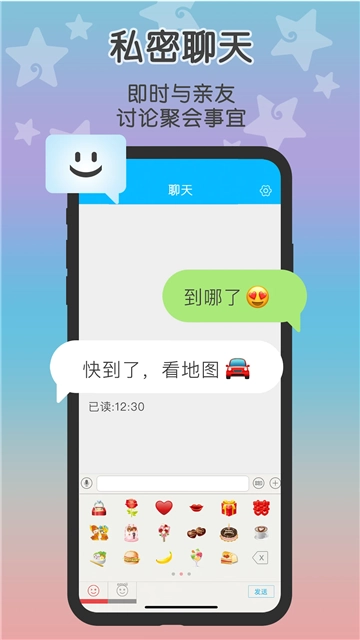 loclike小雨伞安卓版(3)