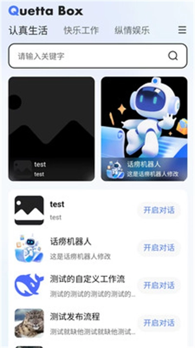 雀塔AI软件最新版(2)