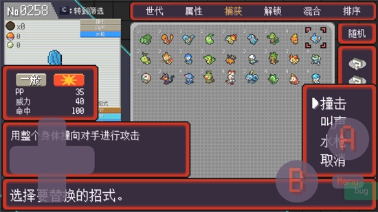 宝可梦肉鸽妖梦玩家自制版图4