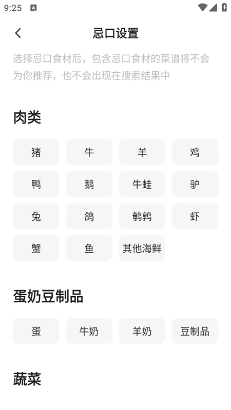 下厨房免费最新版-图1