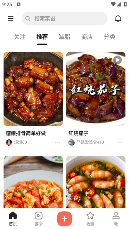 下厨房免费最新版-图3