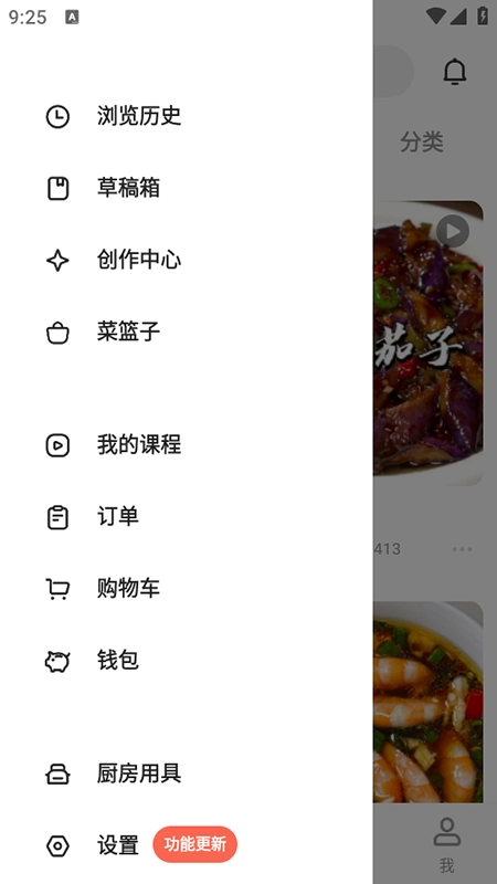 下厨房免费最新版-图4