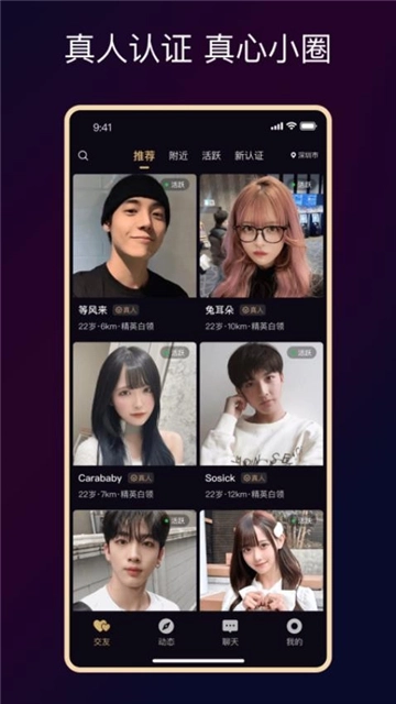 小圈约会2025最新版-图2