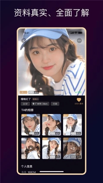 小圈约会2025最新版-图3