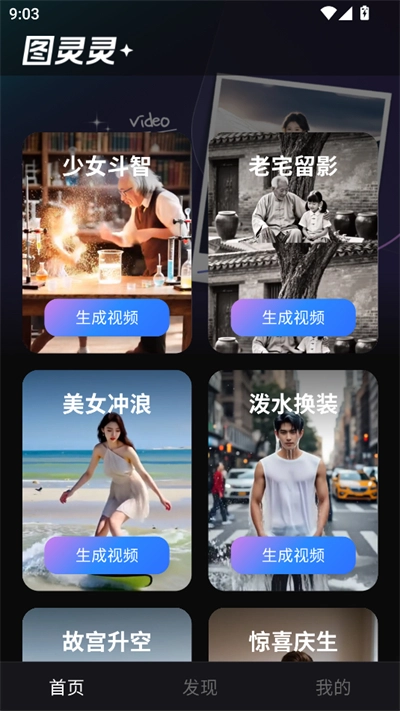 图灵灵AI绘画2025最新版-图1