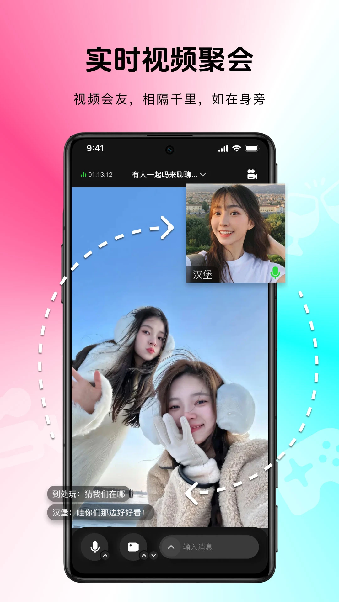 小角乐线上聚会交友软件免费正版(2)