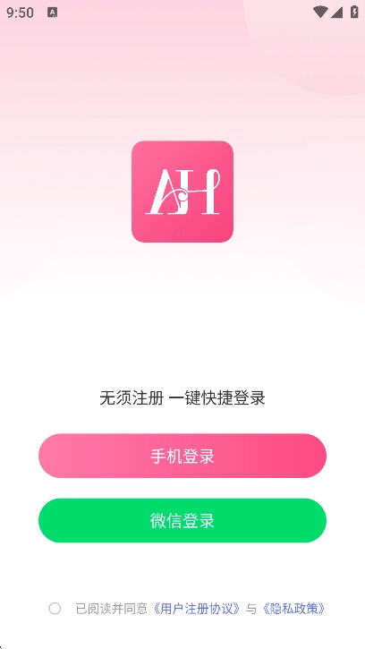 爱你之心手机版(2)