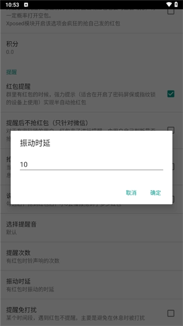 机器人5号自动抢红包软件最新免费版1