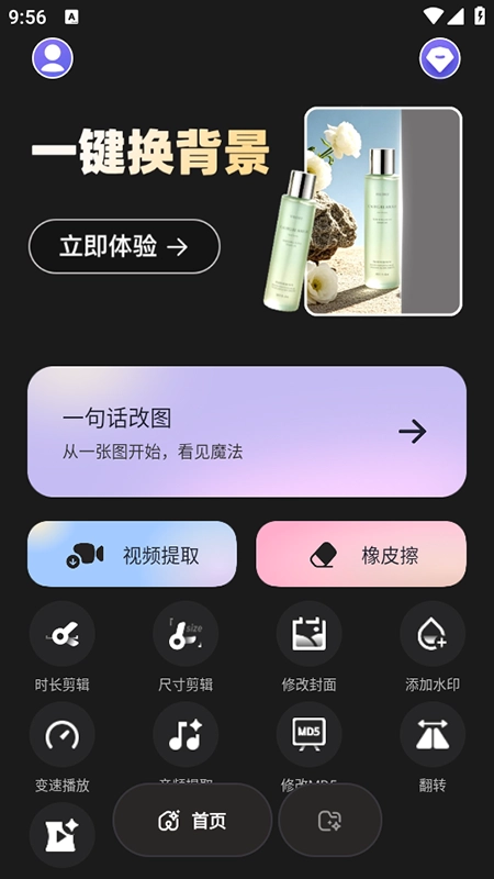 消除笔免费安装最新版-图2