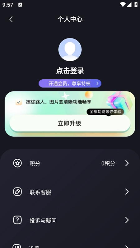 消除笔免费安装最新版-图3