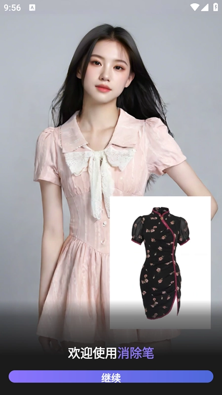 消除笔免费安装最新版-图4