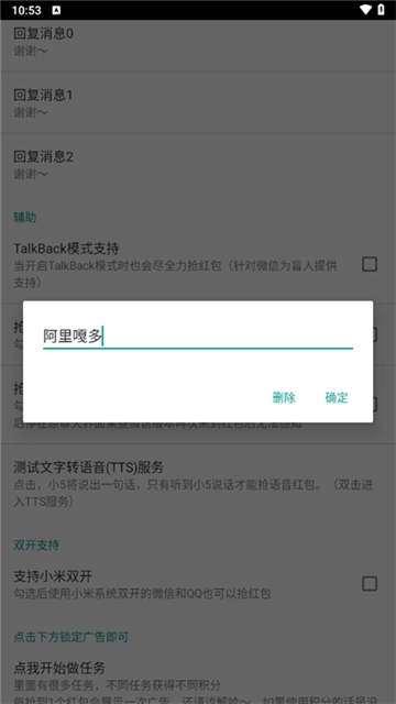 机器人5号自动抢红包软件最新免费版3