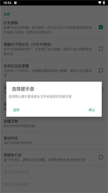 机器人5号自动抢红包软件最新免费版4