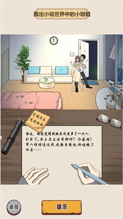 怪谈研究所2