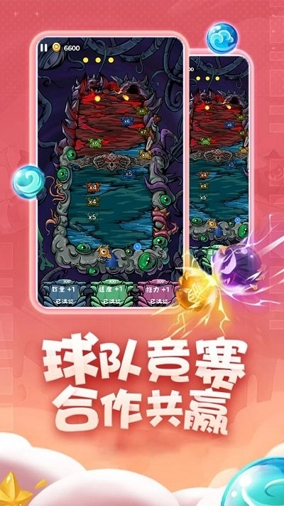 合成个球球手游无广告版图1