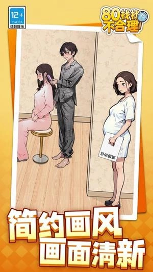 80找找不合理(1)