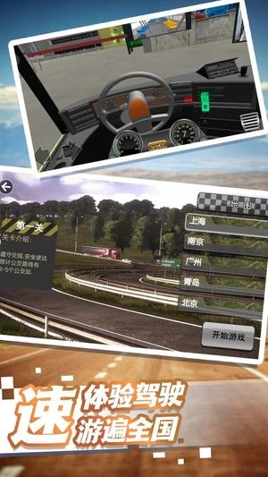 未来公交驾控(2)